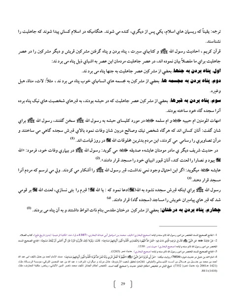 200 قاعده اعتقادی - نمونه دوم - جزیره کتاب های الکترونیکی